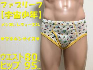 ■パンティー■宇宙少年■レディースXL■160cm～175cm■前開き■黄色ふち■セミビキニ■ガールズブリーフ■1枚■ならぱんちゅはんばい■