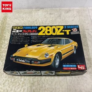 1円〜 エルエス 1/24 ニューフェアレディ280Z -T