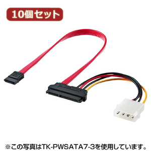 10個セット サンワサプライ 電源コネクタ一体型SATAケーブル(0.5m) TK-PWSATA7-05X10