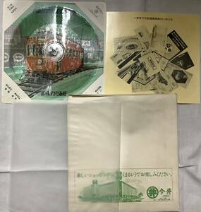 【開局50周年記念乗車券− いまのおと・むかしのおと−昭和2年〜昭和52年】札幌市交通局　ソノシート,,検索,, レコード 電車 バス　地下鉄