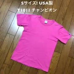 Sサイズ! USA製 T1011 チャンピオン 古着半袖Tシャツ ピンク 無地