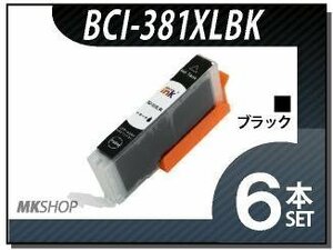 ●送料無料 キャノン用 互換インクカートリッジ BCI-381XLBK 【6本セット】