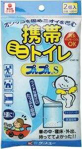 n_ 携帯用トイレ ケンユー 日本製 携帯ミニトイレ プルプルS 男女兼用 凝固剤入り 容量600mL 2個入り