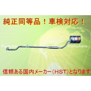 新品マフラー■ミラ 4WDターボ L710S 純正同等/車検対応055-152