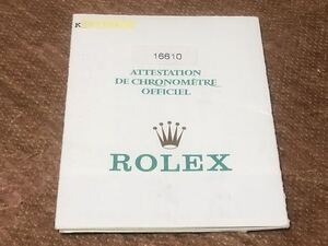 ロレックス サブマリーナ 16610 純正 ギャランティ ワランティ 国際保証書 K番 正規品 時計 付属品 ROLEX 非売品 SUBMARINER 廃番品