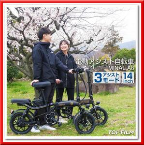 【新品】電動自転車 電動アシスト自転車 公道走行可 折りたたみ自転車 14インチ（A8）