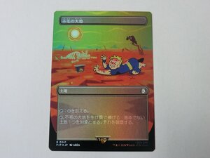 MTG 美品 【不毛の大地（ボーダーレスFOIL）】 （レア） Fallout PIP 日 1枚迄