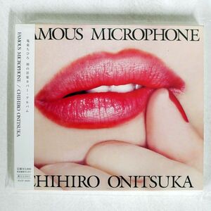 鬼束ちひろ/FAMOUS MICROPHONE/フォーライフ FLCF4432 CD □