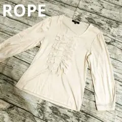 ROPE ロペ　胸元フリル　ベージュブラウス　上品　着回し　オフィス　シンプル