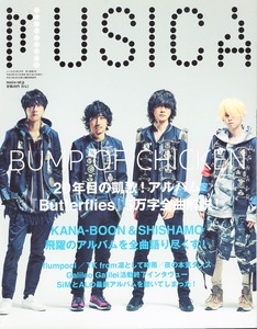 雑誌MUSICA/ムジカ 2016年3月号♪表紙＆巻頭特集：BUMP OF CHICKEN♪KANA-BOON/SHISHAMO/flumpool/TK from 凛として時雨/夜の本気だんす♪