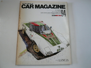 car magazine/1987-6月号/特集・ランチア