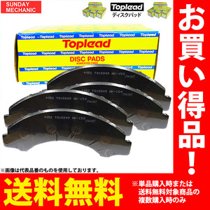 スバル プレオ TOPLEAD フロント ブレーキパッド TL0045M DBA-L275F 13.02 - トップリード ディスクパッド