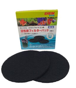 ◆エーハイム◆　 エココンフォート/エコ専用　活性炭フィルターパッド　2枚入　未使用品　観賞魚　ｙ60ヵ