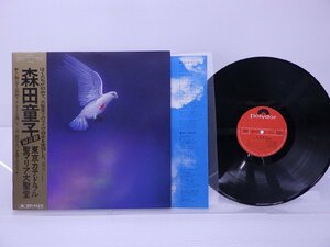 森田童子「東京カテドラル聖マリア大聖堂録音盤」LP（12インチ）/Polydor(MR-3145)/フォーク
