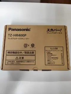 Panasonicスカパー HD対応チューナー TZ-HR400P