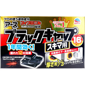 【まとめ買う】アース製薬 ブラックキャップ スキマ用 １６個入×9個セット