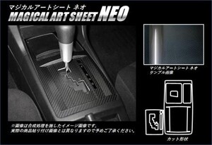 hasepro ハセプロ マジカルアートシートNEO シフトパネルセット ギャランフォルティス CY3A CY4A CY6A 2007/8～2015/4