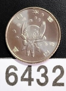 6432　未使用　2020東京パラリンピック記念100円硬貨 ソメティー