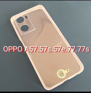 ③【純正品】OPPO A57/A77 クリアーTPUソフトケース