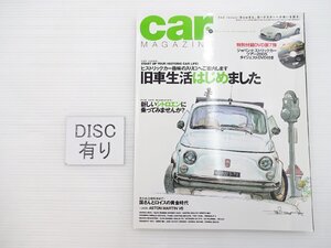 I1L carMAGAZINE/フィアット500L ホンダS600 オースティンヒーリースプライトMkⅠ アルファロメオスパイダー ロードスター プジョー1007 67