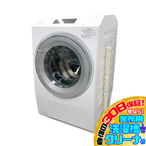 C9746NU 30日保証！【美品】ドラム式洗濯乾燥機 洗濯12kg 乾燥7kg 右開き 東芝 TW-127XP1R(W) 22年製 家電 洗乾 洗濯機