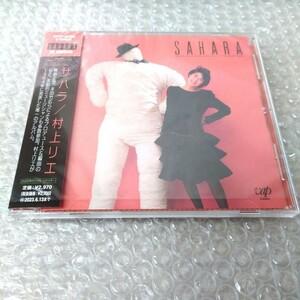 村上リエ『SAHARA サハラ』CD