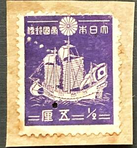 日本切手 1938年 第1次昭和切手 コイル切手 朱印船 昭和13年 使用済