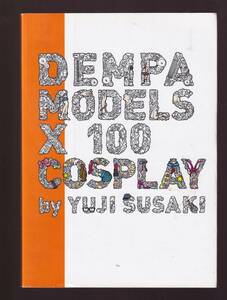 写真集　でんぱ組.inc　DEMPA MODELS X 100 COSPLAY　(最上もが　夢眠ねむ　古川未鈴 相沢梨紗 藤咲彩音　成瀬瑛美