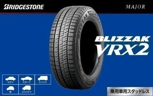 送料無料 新品 BRIDGESTONE VRX2 ブリヂストン ブイアールエックス2 165/65R15 81Q 4本価格