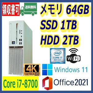 ★NEC★小型★第8世代 i7-8700(4.6Gx12)/超大容量64GBメモリ/新品SSD(M.2)1TB+大容量HDD2TB/Wi-Fi/USB3.1/DP/Windows 11/MS Office 2021★