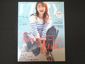 本 No1 10248 VERY ヴェリィ 2022年4月号 東原亜希 好感度&高感度! 初めましてシーンの「重ね技」これからは、肌もオシャレの一部になれる!