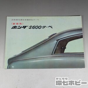 1WS70◆当時物 ホンダ S600 クーペ パンフレット/HONDA 自動車 旧車 カタログ パンフ 昭和レトロ 送:YP/60