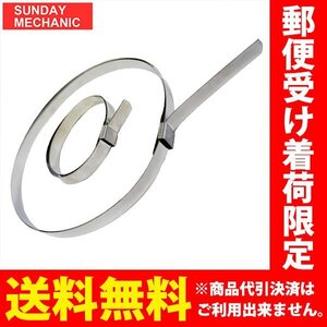 ドライブシャフトブーツバンド 大 小 セット MOVEON製 YB-2002 YB-2003 7mm ツメなしタイプ ドライブシャフトブーツ固定バンド