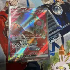 ポケモンカード クリムゾンヘイズ ガチグマex SR