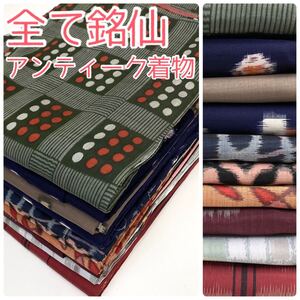 【TAMA屋】全て正絹 全て銘仙着物 大正浪漫 ロマン まとめ10点 TM952