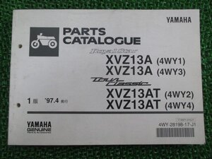 ロイヤルスター パーツリスト 1版 ヤマハ 正規 中古 バイク 整備書 XVZ13A AT 4WY1～4 4WY cY 車検 パーツカタログ 整備書