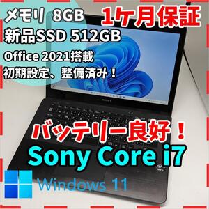 【VAIO】SVF 高性能i7 SSD512GB 8GB ブラックノートPC Core i7 3537U 送料無料 office2021認証済み