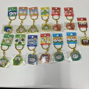 【80】1円～ 未開封保管品 ちいかわ ご当地限定ダイカット 東北・北海道版 キーホルダー セット売り 現状品