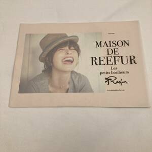 即決！メゾンドリーファー 非売品 カタログMAISON DE REEFUR 梨花 リーフレット