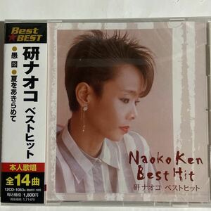 研ナオコ　ベストヒット（新品未開封CD）全14曲