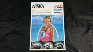 【昭和レトロ】『AIWA(アイワ)FM CassetteBoy(FMカセットボーイ)CS-J1/カセットボーイ HS-F1/カセットボーイPL HS-P1 カタログ 1981年6月』