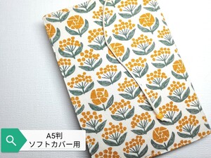 ボタニカル・花柄(ミモザ)☆ハンドメイド☆ブックカバー(A5判ソフトカバー用)