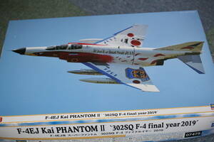 [特別仕様]ハセガワ 1/48 マグダネル・ダグラス F4EJ改 ファントムII 302SQ　 ※ 定形外送料 ￥９２０、ゆうパック８０サイズ