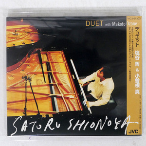 帯 国内盤 小曽根真/DUET WITH SATORU SHIONOYA/JVC VICJ61303 CD □