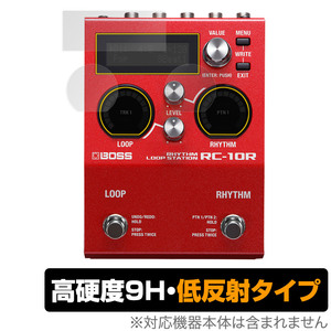 BOSS RC-10R Rhythm Loop Station 保護 フィルム OverLay 9H Plus for ボス ルーパー 9H 高硬度 アンチグレア 反射防止