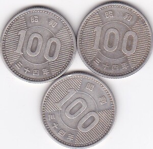 ●☆稲穂100円銀貨　昭和34年 3枚★