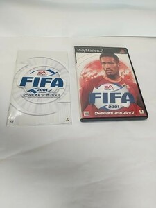 プレステーション2・FIFA2001・ワールドチャンピオンシップ