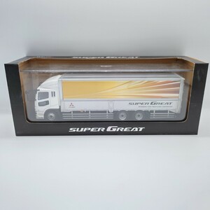 ■美品・希少■三菱 FUSO MITSUBISHI スーパーグレート SUPER GREAT 1/43 10t トラック ミニカー ミニチュア模型 ダイキャストモデル