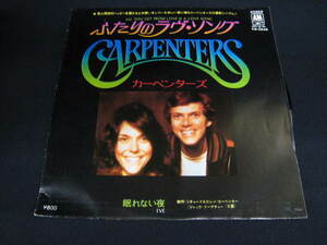 EP/CARPENTERS カーペンターズ　ふたりのラヴ・ソング / CM-2040