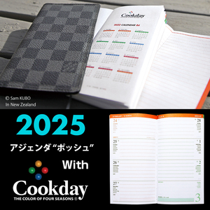 2025年版 AQDO正規品 Cookday 差替え手帳 [ヴィトン アジェンダ ポッシュ適合] リフィル １週間均等 BDF01 新品 送料無料！